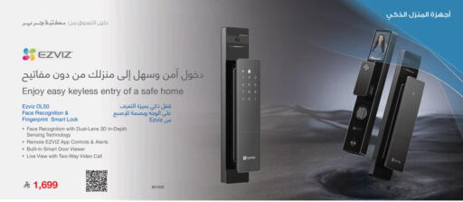 available at مكتبة جرير in مملكة العربية السعودية, السعودية, سعودية - الدوادمي