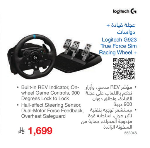 available at مكتبة جرير in مملكة العربية السعودية, السعودية, سعودية - الخرج