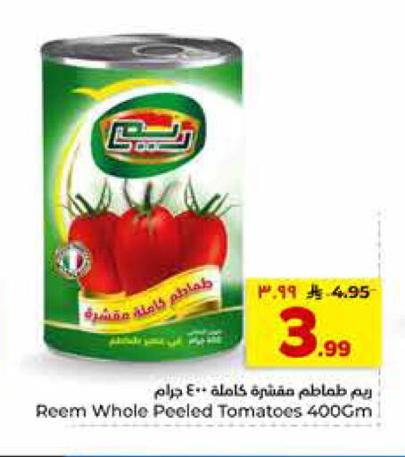 Tomato available at هايبر الوفاء in مملكة العربية السعودية, السعودية, سعودية - الخرج