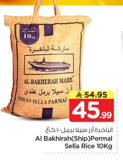 available at Nesto in KSA, Saudi Arabia, Saudi - Al Khobar