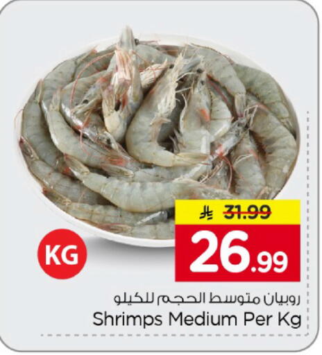 available at نستو in مملكة العربية السعودية, السعودية, سعودية - الخبر‎