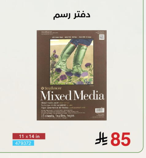 available at Jarir Bookstore in KSA, Saudi Arabia, Saudi - Khamis Mushait