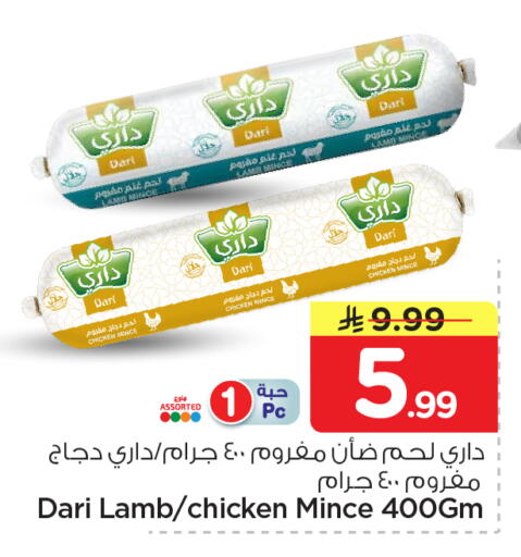 available at نستو in مملكة العربية السعودية, السعودية, سعودية - الخرج