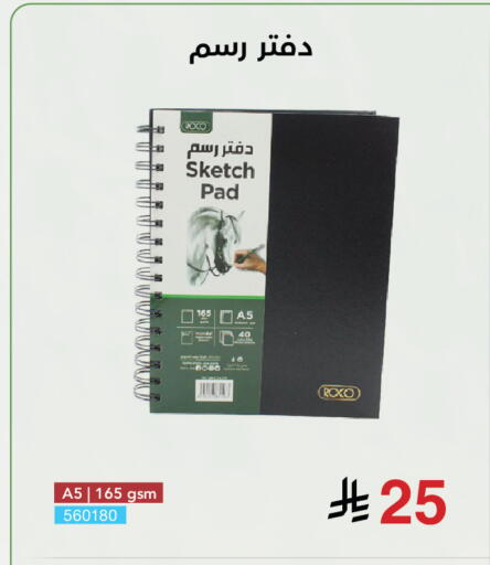 available at Jarir Bookstore in KSA, Saudi Arabia, Saudi - Khamis Mushait