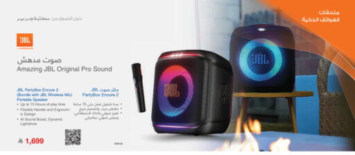 available at مكتبة جرير in مملكة العربية السعودية, السعودية, سعودية - المدينة المنورة