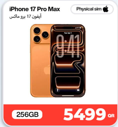 available at دوحة لينك in قطر - الريان