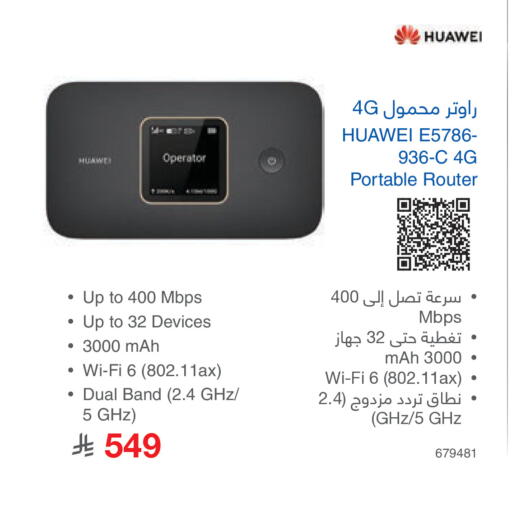 available at مكتبة جرير in مملكة العربية السعودية, السعودية, سعودية - المدينة المنورة