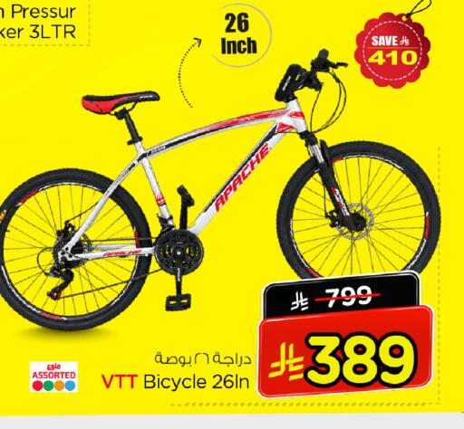 available at نستو in مملكة العربية السعودية, السعودية, سعودية - الخبر‎