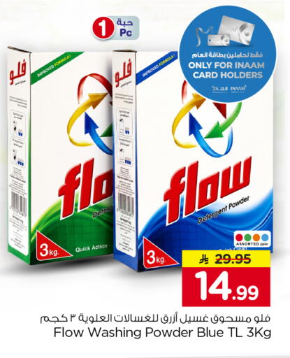 available at Nesto in KSA, Saudi Arabia, Saudi - Al-Kharj
