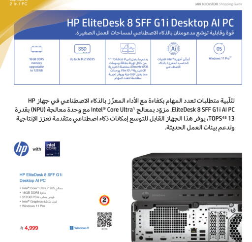 available at مكتبة جرير in مملكة العربية السعودية, السعودية, سعودية - الخرج