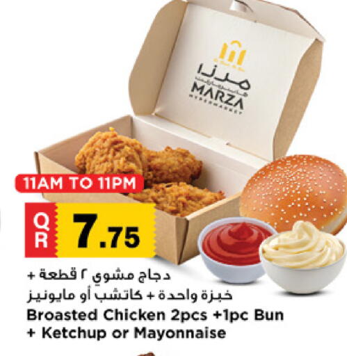 available at Marza Hypermarket in Qatar - Al Shamal