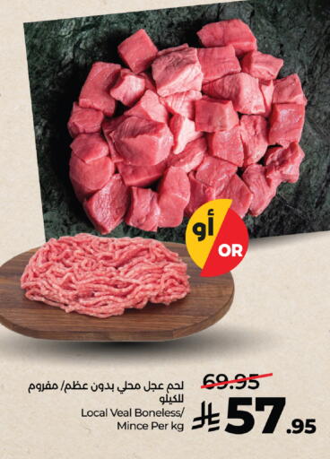available at LULU Hypermarket in KSA, Saudi Arabia, Saudi - Tabuk