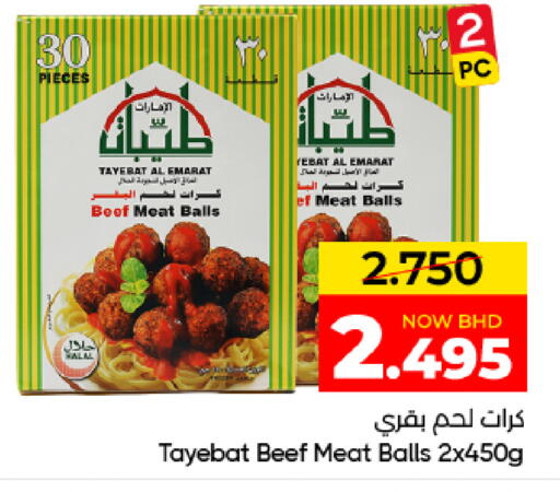 available at مركز دي تو دي للتخفيضات in البحرين