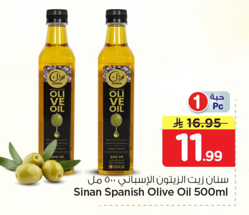 available at نستو in مملكة العربية السعودية, السعودية, سعودية - الخرج