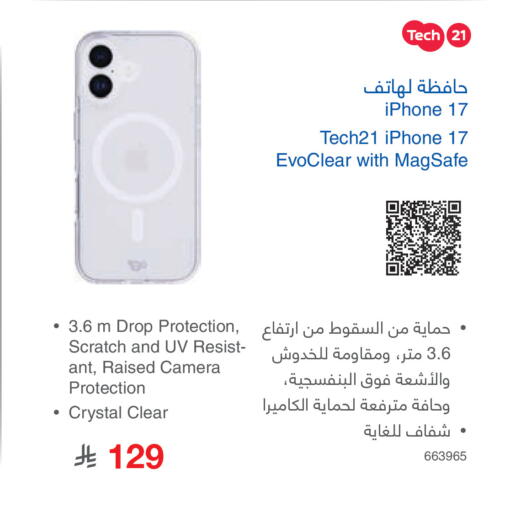 available at مكتبة جرير in مملكة العربية السعودية, السعودية, سعودية - الدوادمي