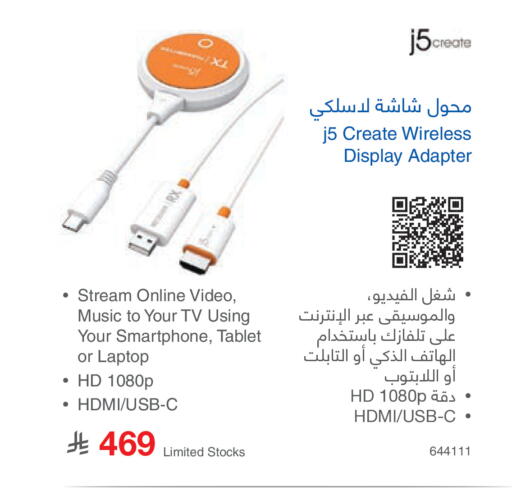 available at Jarir Bookstore in KSA, Saudi Arabia, Saudi - Sakaka