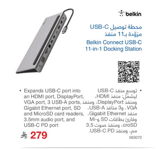 available at Jarir Bookstore in KSA, Saudi Arabia, Saudi - Al-Kharj