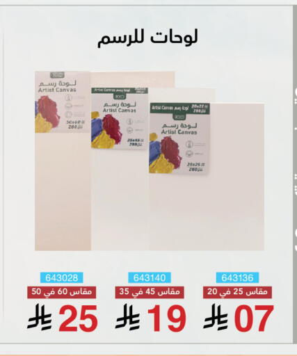 available at Jarir Bookstore in KSA, Saudi Arabia, Saudi - Khamis Mushait