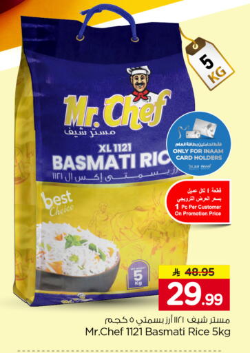 available at Nesto in KSA, Saudi Arabia, Saudi - Al-Kharj