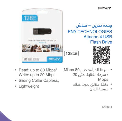 available at Jarir Bookstore in KSA, Saudi Arabia, Saudi - Dammam