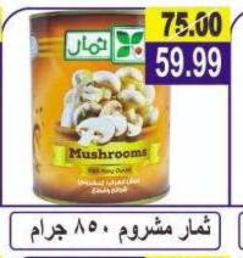 available at الفرجاني هايبر ماركت in Egypt - القاهرة