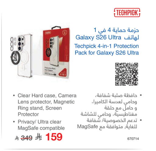 available at مكتبة جرير in مملكة العربية السعودية, السعودية, سعودية - جدة