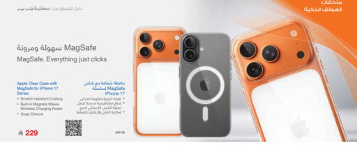 Apple available at Jarir Bookstore in KSA, Saudi Arabia, Saudi - Medina