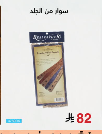 available at Jarir Bookstore in KSA, Saudi Arabia, Saudi - Khamis Mushait