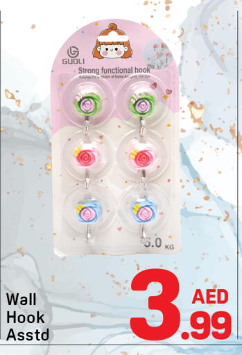 available at دي تو دي in الإمارات العربية المتحدة , الامارات - دبي
