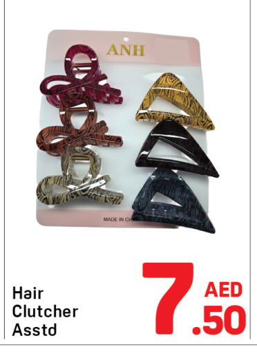 available at دي تو دي in الإمارات العربية المتحدة , الامارات - دبي