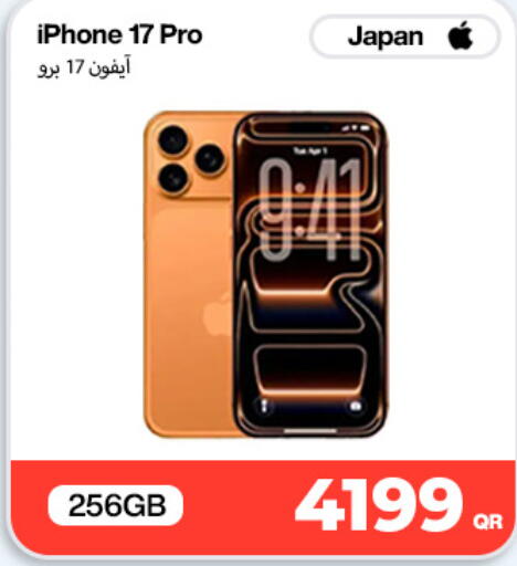 available at دوحة لينك in قطر - الريان