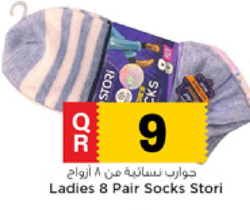 available at Marza Hypermarket in Qatar - Umm Salal