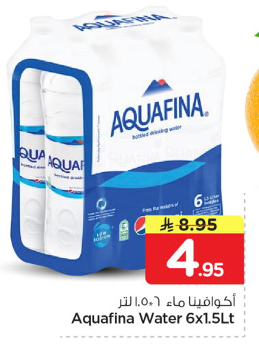 available at نستو in مملكة العربية السعودية, السعودية, سعودية - الخبر‎