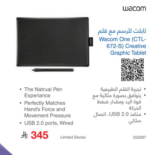 available at مكتبة جرير in مملكة العربية السعودية, السعودية, سعودية - الخرج