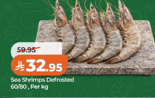 available at لولو هايبرماركت in مملكة العربية السعودية, السعودية, سعودية - الخبر‎