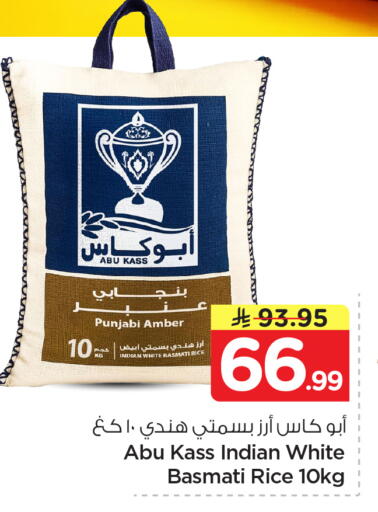 available at Nesto in KSA, Saudi Arabia, Saudi - Al Khobar