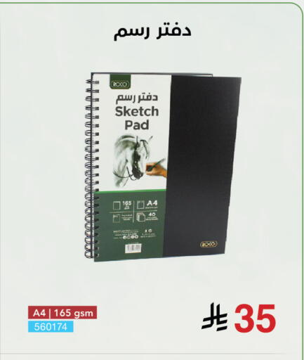 available at Jarir Bookstore in KSA, Saudi Arabia, Saudi - Khamis Mushait
