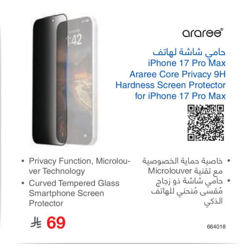 available at مكتبة جرير in مملكة العربية السعودية, السعودية, سعودية - سكاكا