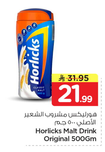 available at Nesto in KSA, Saudi Arabia, Saudi - Al Khobar