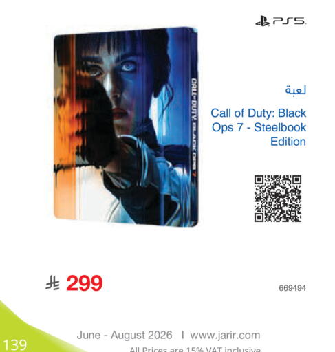 available at مكتبة جرير in مملكة العربية السعودية, السعودية, سعودية - الطائف