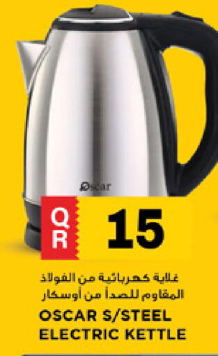 available at مرزا هايبرماركت in قطر - الشحانية
