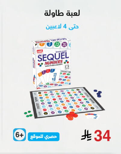 available at Jarir Bookstore in KSA, Saudi Arabia, Saudi - Khamis Mushait