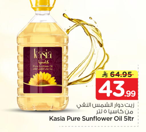 available at نستو in مملكة العربية السعودية, السعودية, سعودية - الخرج