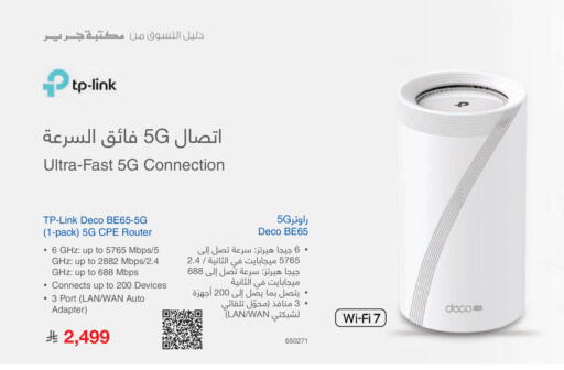 available at مكتبة جرير in مملكة العربية السعودية, السعودية, سعودية - المدينة المنورة