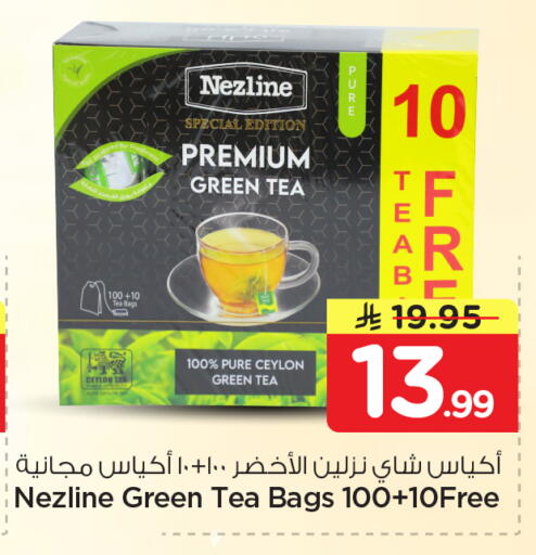 available at نستو in مملكة العربية السعودية, السعودية, سعودية - الخرج