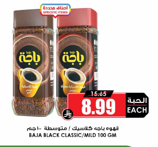 available at أسواق النخبة in مملكة العربية السعودية, السعودية, سعودية - جدة