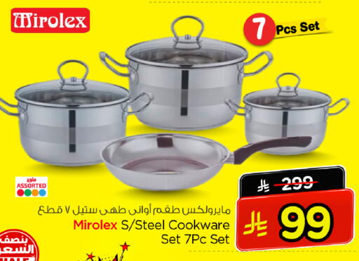 available at نستو in مملكة العربية السعودية, السعودية, سعودية - الخبر‎