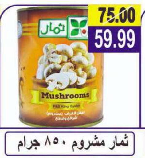 available at الفرجاني هايبر ماركت in Egypt - القاهرة