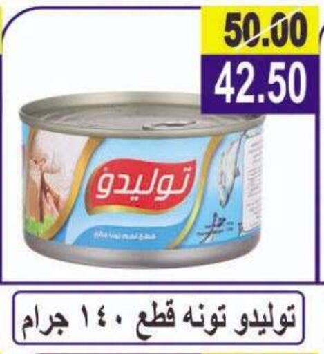available at الفرجاني هايبر ماركت in Egypt - القاهرة