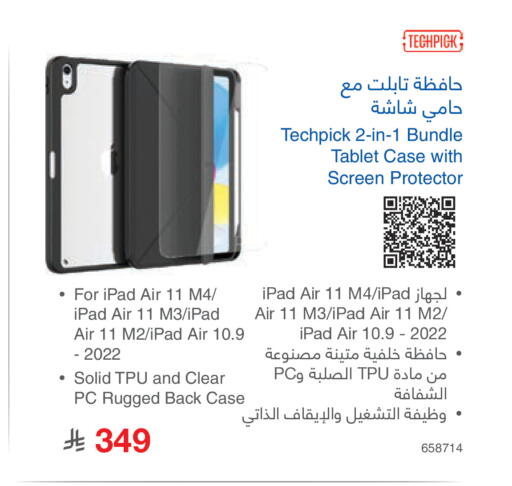 available at مكتبة جرير in مملكة العربية السعودية, السعودية, سعودية - سكاكا